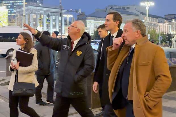 Уиткофф и Кушнер перед встречей с Путиным отобедали в ресторане в Москве -  ИА REGNUM