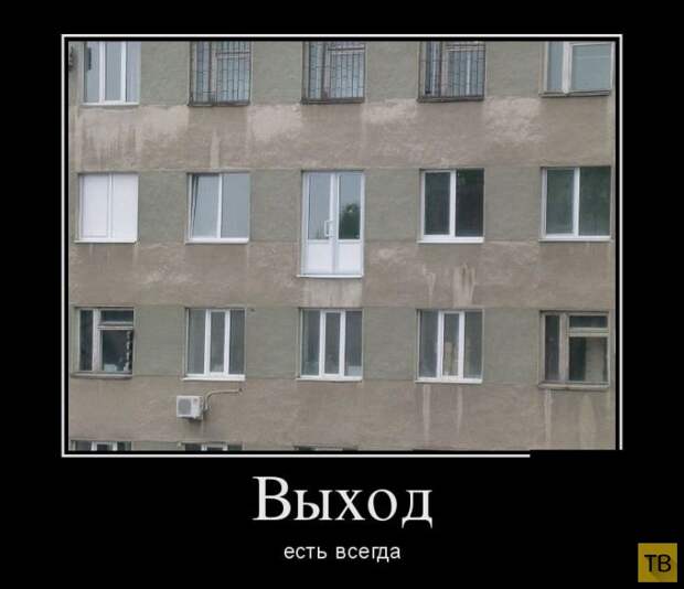 Самые злобные демотиваторы, часть 178 (30 фото)