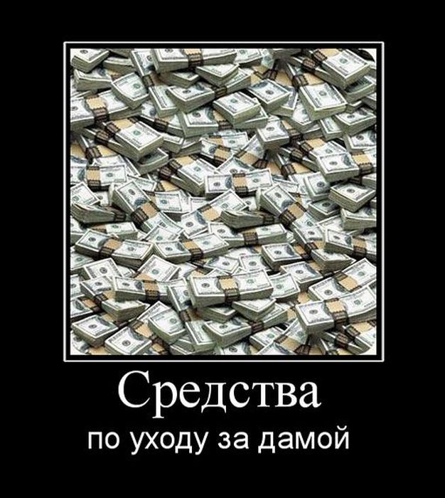 Демотиваторы (30 фото)