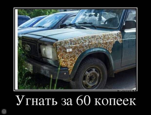 Безвозмездные демотиваторы 42