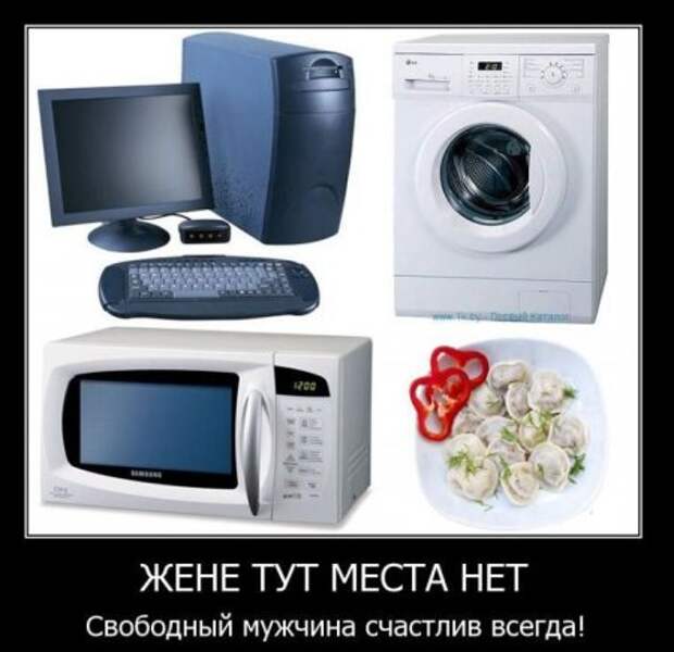 Самые смешные демотиваторы только у нас!