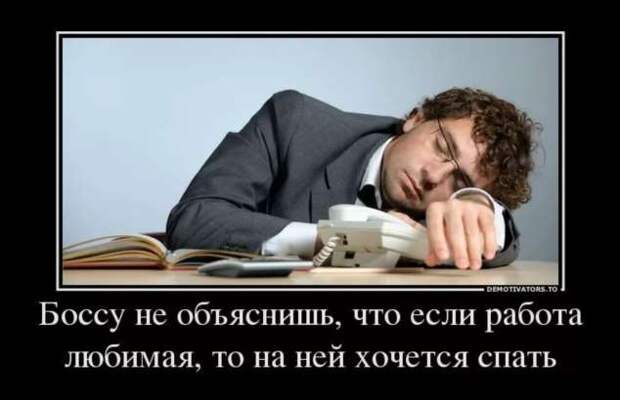 Прикольные демотиваторы с надписями. Подборка chert-poberi-dem-chert-poberi-dem-11511211092020-5 картинка chert-poberi-dem-11511211092020-5