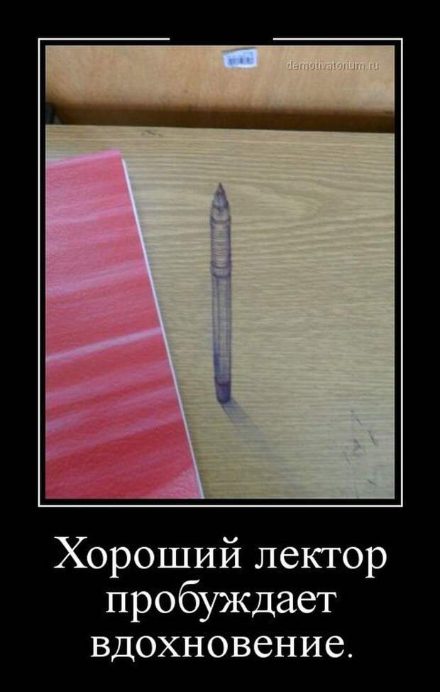 Демотиваторы демотиваторы, юмор