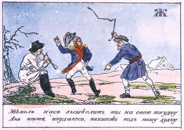 Детская азбука про войну 1812 года, изданная в 1814 году