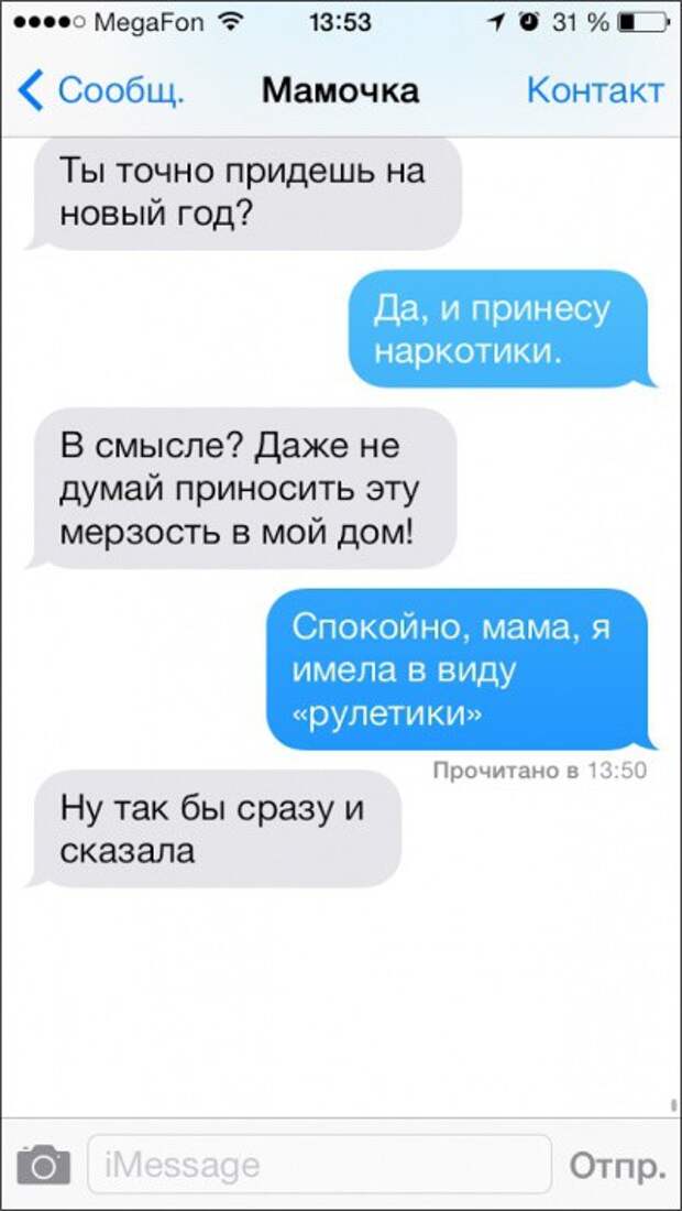 Бесподобные смс-сообщения от родителей родители, смс