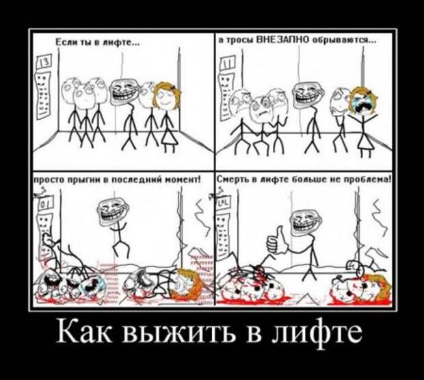 Веселые картинки демотиваторы.