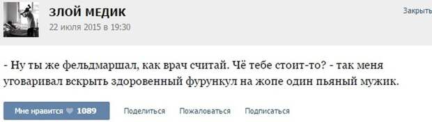 Курьезные случаи из врачебной практики. Часть 31 (49 скриншотов)