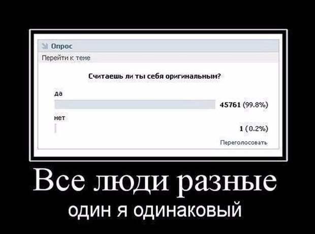 Демотиваторы (30 фото)