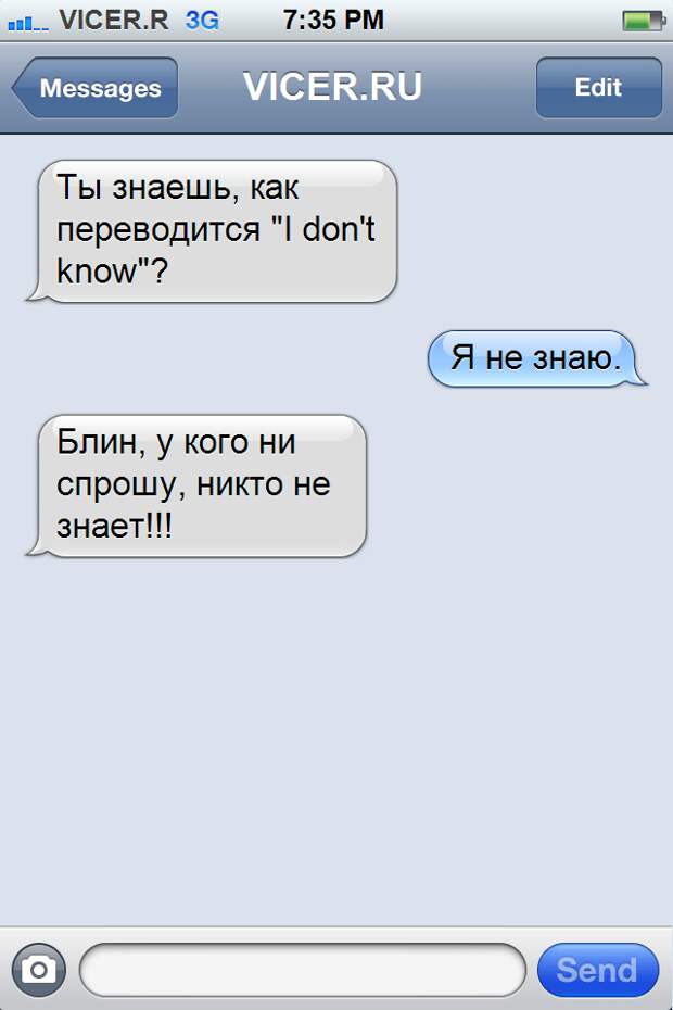 смешные смс 