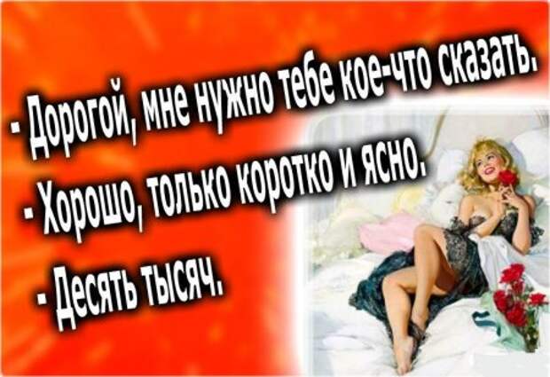Фразы-фразочки, всегда такие прикольные))