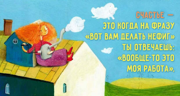 открытка про счастье