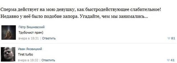 Пошлые посты из соцсетей с забавными комментариями к ним. Часть 7 Пошлые посты из соцсетей с забавными комментариями к ним. Часть 7