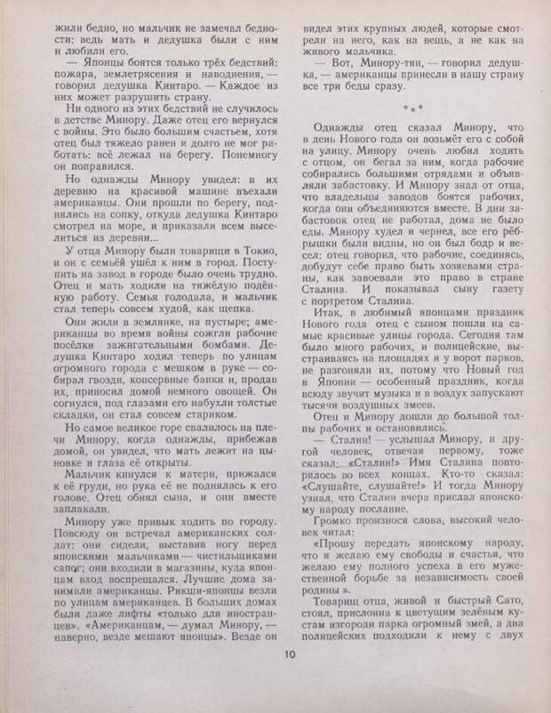 Траурный номер журнала Мурзилка по случаю смерти И.В.Сталина, 4/1953 Мурзилка, журнал, история