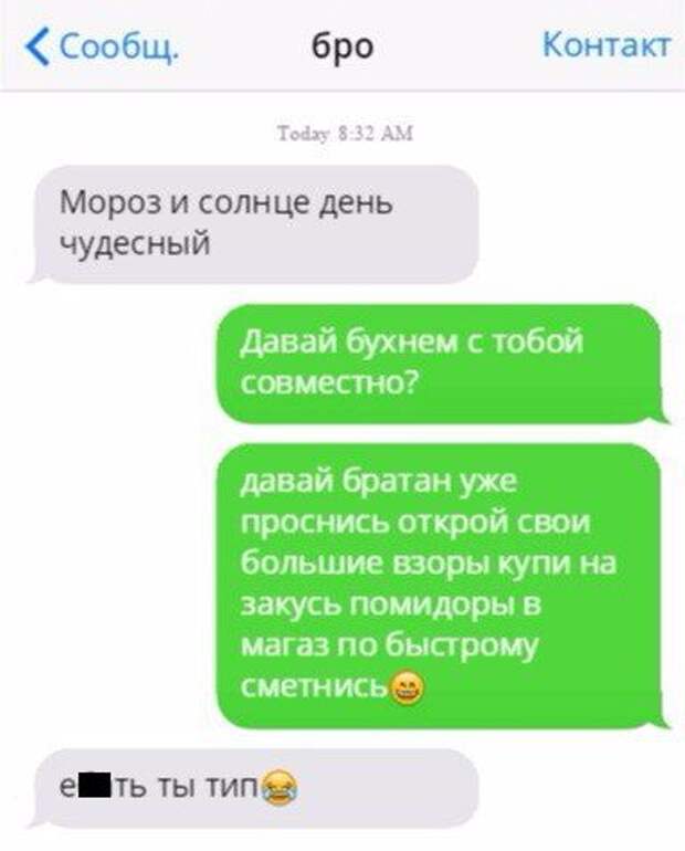 СМС-бомба!