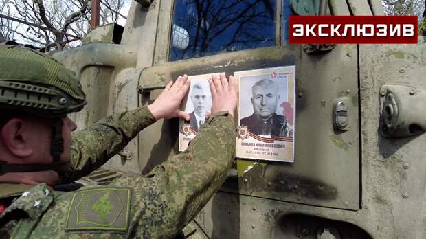 Расчет РСЗО «Ураган» взял портреты героев войны на боевое задание