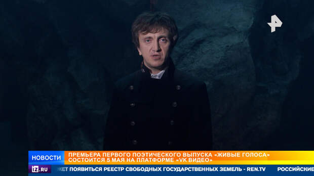 "Живые голоса": артисты прочитают стихотворения поэтов-фронтовиков ко Дню Победы
