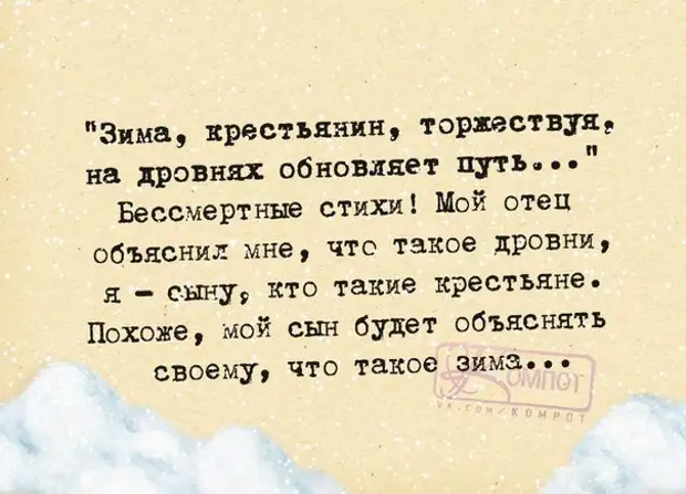Уважайте своих родителей.  Они закончили школу без Гугла и Википедии Когда, штучек                               , ниже  Ссылка, ссылкам, найдешь, всячины, смешной, интересной, всякой, много, далеко, картинках, родители, фразочки, Позитивные, почему, терпели, вопроса, возникает, сразу