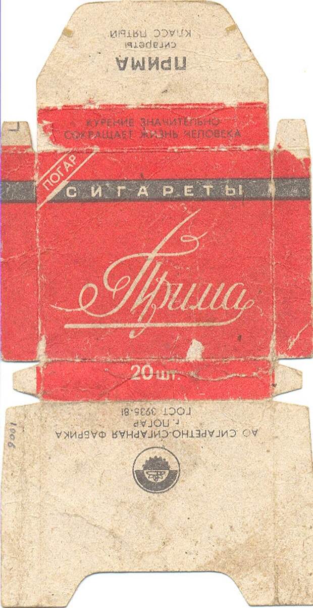 Что курили в СССР Что курили в СССР промышленность, сигареты, ссср, табак