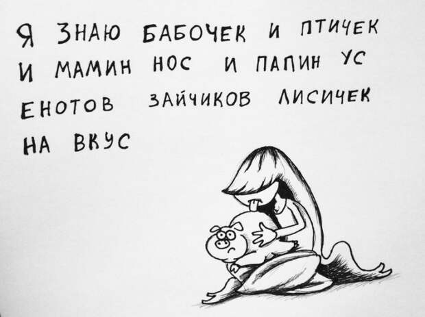 девушка ди стихи и комиксы (6)