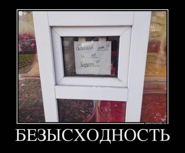 Демотиваторы демотиваторы