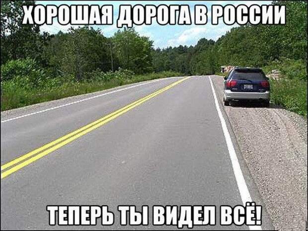 Теперь ты видел все