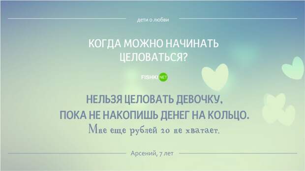 Когда можно начинать целоваться? дети, свадьба, юмор