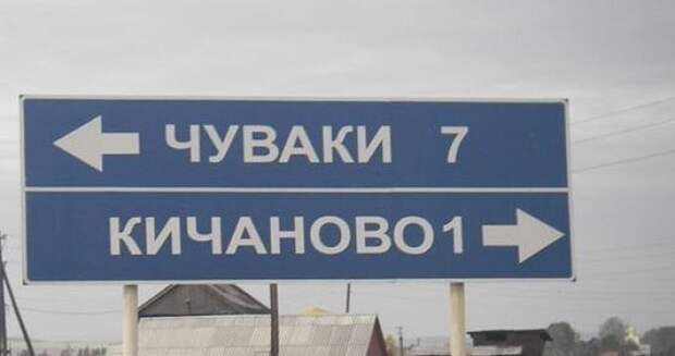 25 мест в России, где очень весело живется