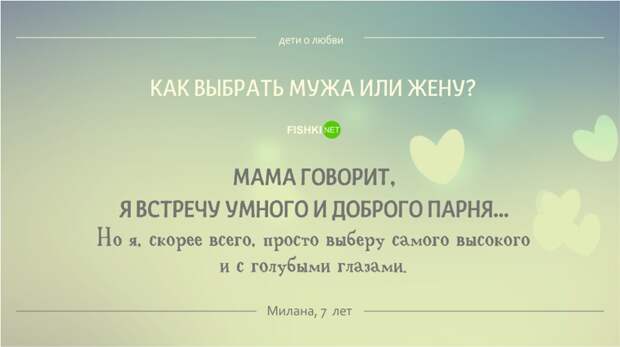 Детский взгляд на любовь, свадьбу и отношения дети, свадьба, юмор