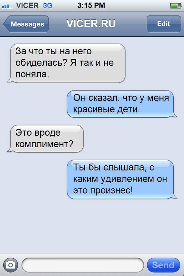 смс от подруг 