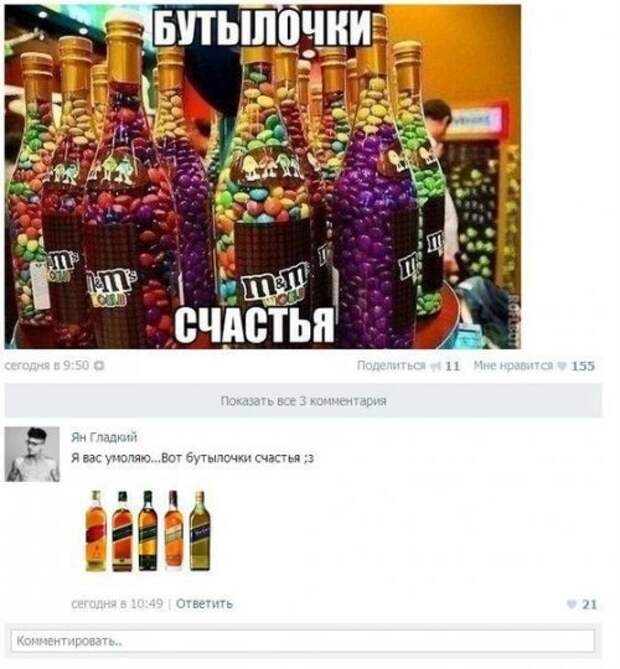 Прикольные комментарии и переписка в соцсетях (29 фото) Прикольные комментарии и переписка в соцсетях (29 фото)