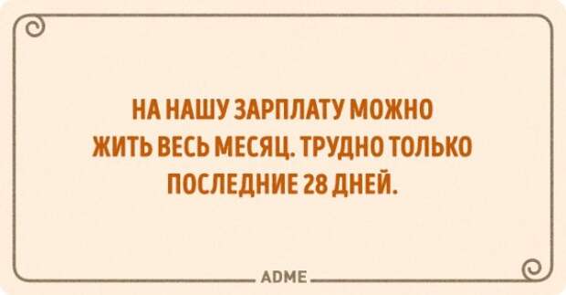 20 открыток для тех, кому работа — не волк