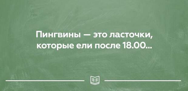 25 открыток о правде жизни. Прямо в яблочко! 25 открыток о правде жизни. Прямо в яблочко! открытки, юмор