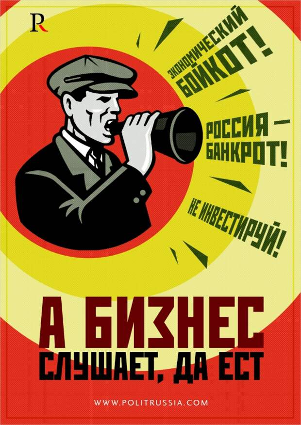 Западные инвесторы, не испугавшиеся санкций, предвкушают сверхприбыли