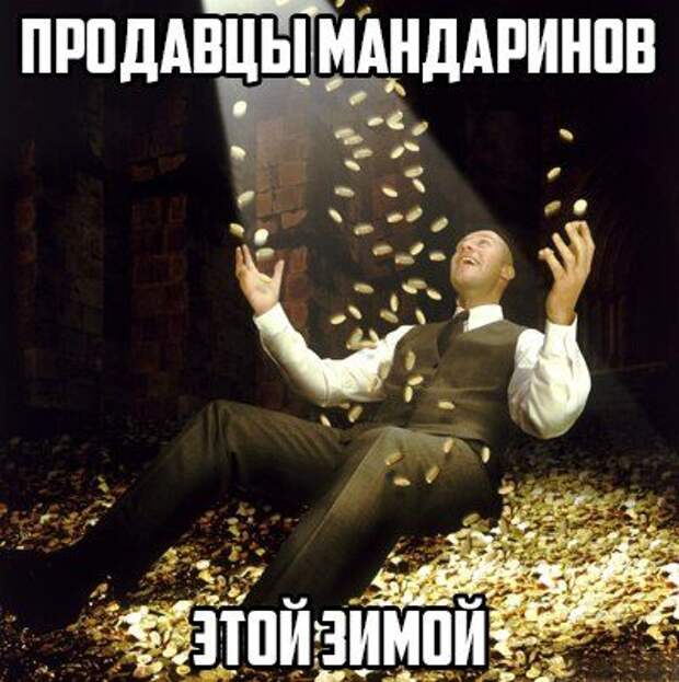 Праздник - это состояние души. Смейтесь на здоровье!