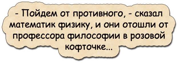 Один говорит другому:- Я изобрел приспособление, которое позволяет видеть сквозь стены...