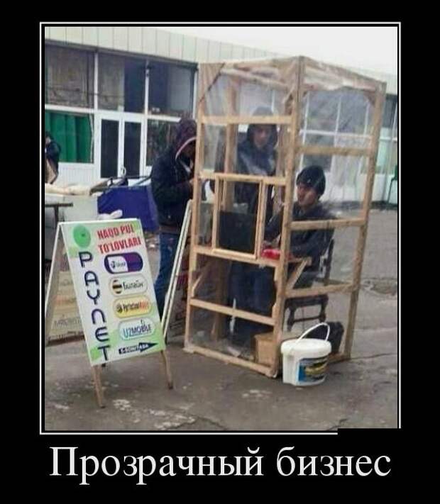 Демотиваторы