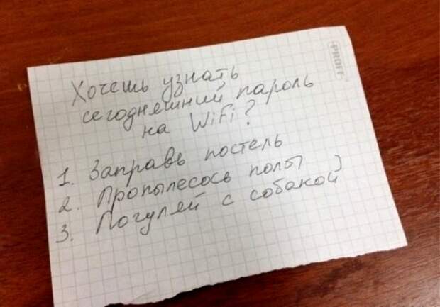 17 оригинальных записок, которые могли оставить только женщины
