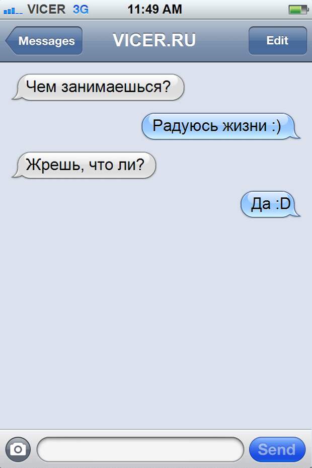 смс от подруг 