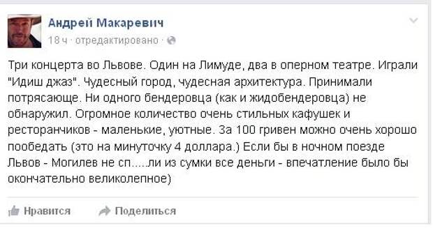 Враги Народа: У Макаревича новый кумир!
