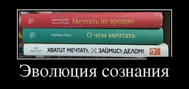 Демотиваторы