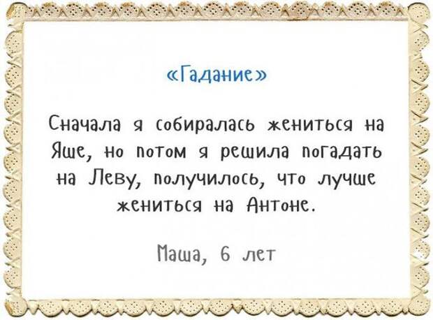 говорят дети 