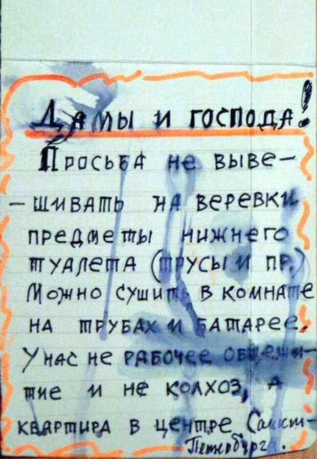объявления в коммуналке. правила проживания в коммунальной квартире. объявления в коммунальной квартире. объявления в коммуналке. объявления в коммуналке.