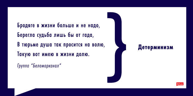 determinism