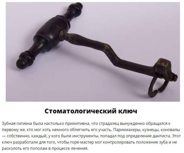 Жуткие медицинские инструменты прошлого (7 фото)