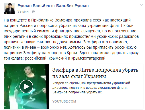 Земфира обложила трёхэтажным матом украинский флаг - отреагировали даже в Крыму (видео, скриншот)