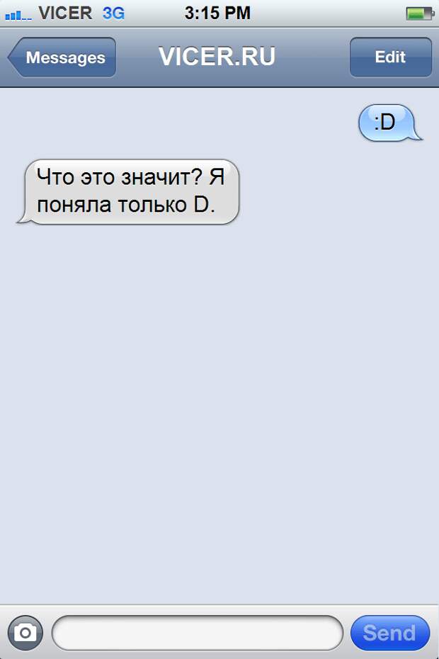смс от бабушек и дедушек 