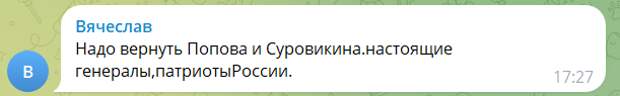 Новость о назначении Алексея Дюмина командующим северным направлением СВО (которая, к сожалению, в итоге не подтвердилась на официальном уровне), всколыхнула интернет еще по ряду других накипевших...-6