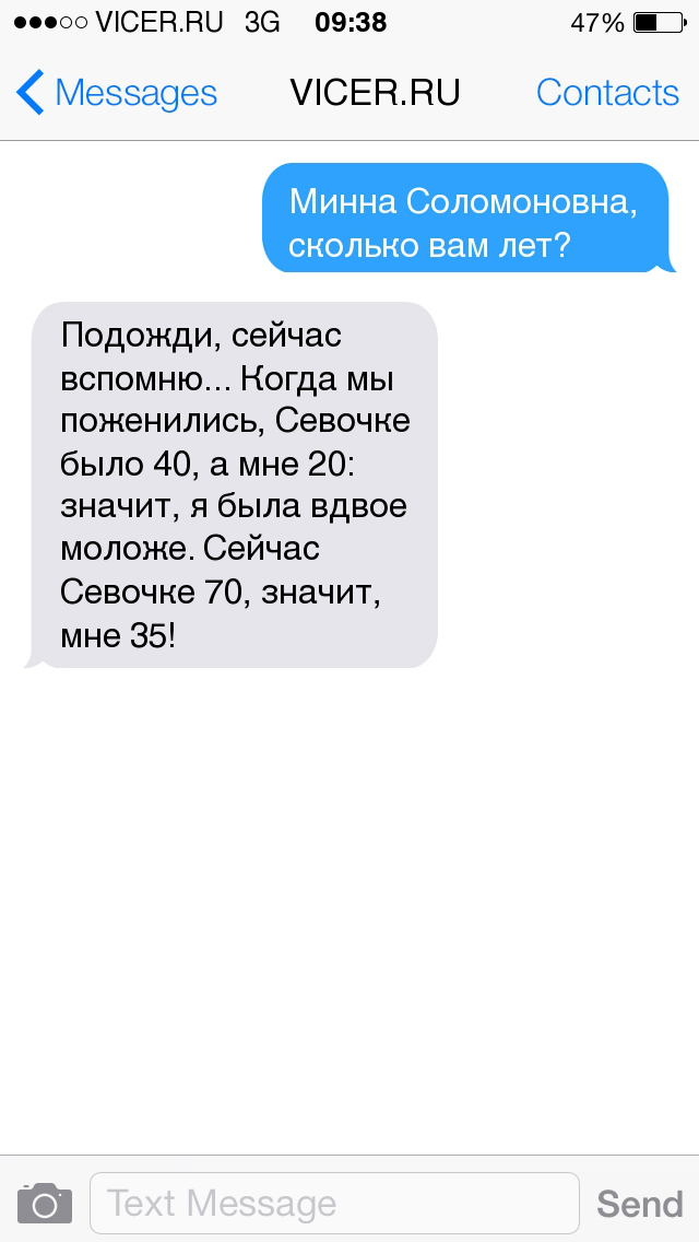 остроумные смс от евреев 