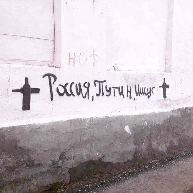 Философские надписи на стенах, которым место в учебниках
