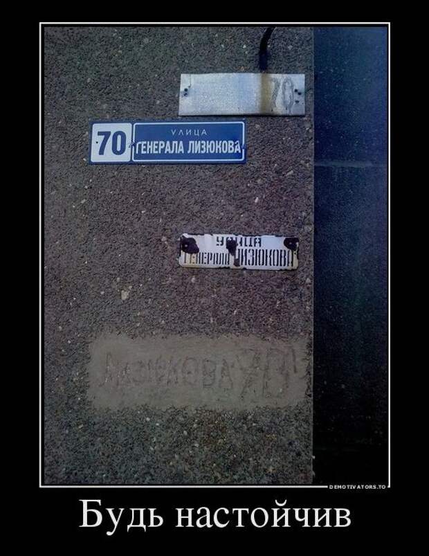 Демотиваторы